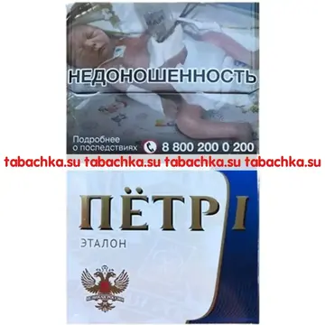 Сигареты Петр 1 Синий